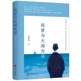 我曾经有过一个小说人物/致青春中国青少年成长书系
