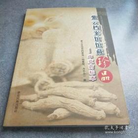 紫云苗族布依族自治县志