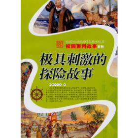 青少年品读国学精粹--中国古代寓言故事