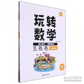 玩转内部控制：内部控制习题与案例