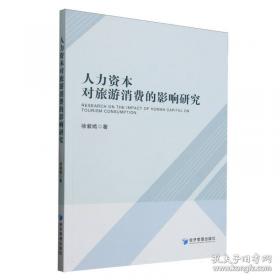 人力资源管理与开发案例精选/新世纪高等学校教材