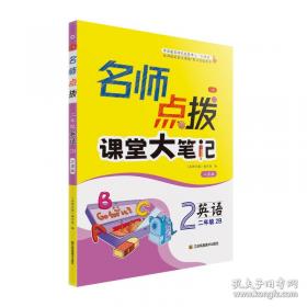 名师伴你行·数学口算题卡：1年级