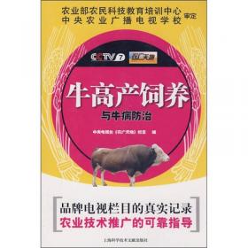 猪饲养新技术与疾病防治