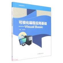 可视化程序设计Visual C++（第2版）