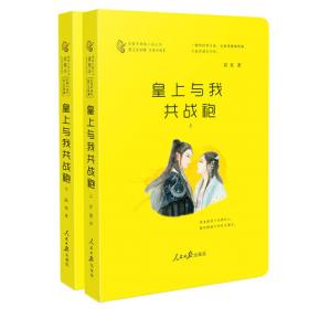 皇上来了——草根帝朱元璋（上）（彩色版）