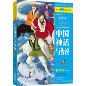 最畅销中外名著名家导读本：中国古代笑话故事