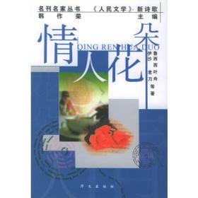 中国历史文化名人传丛书：天生我材——李白传（精装）