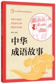 西游记（中小学传统文化必读经典·全3册）