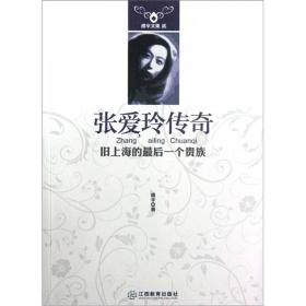 胡辛文集·陈香梅传奇：她在东西方的奋斗