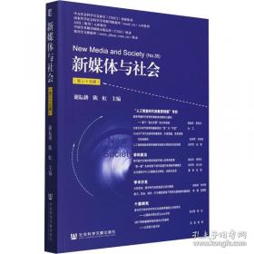 新媒体营销与策划