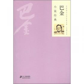 中国现代文学经典名著一本通丛书：老舍小说经典