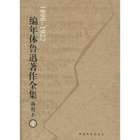 编年体断代史·朝鲜与大韩帝国（上）/朝鲜汉文史籍丛刊（第4辑）