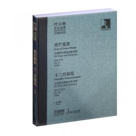 丝绸之路的回响·中国作曲家管弦乐新作品·第二交响曲“长城”（2001）