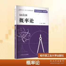 概率论与数理统计