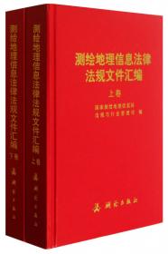 中国测绘地理信息年鉴（2012）
