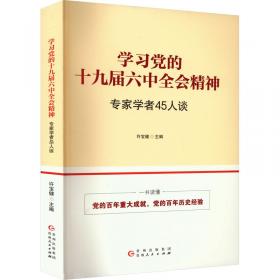 学习型管理：培养领导团队的A3管理方法（珍藏版）