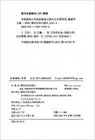 河南省农业社会化服务典型案例及点评