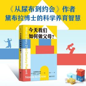 美语路路通系列教材：听说通（2）