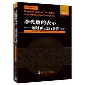 李代数李超代数及在物理中的应用