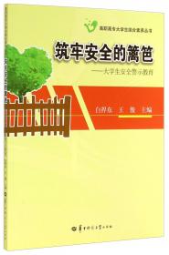 筑牢全面从严治党的政治根基