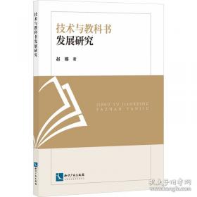 技术与时间：爱比米修斯的过失