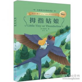 蜗牛和玫瑰树