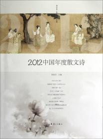 2004中国年度散文诗