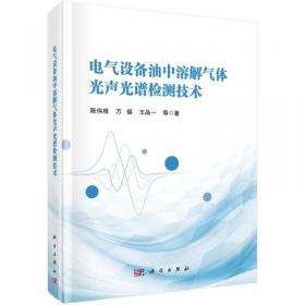 电气设备故障速检速修400问