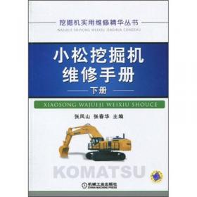 日立挖掘机维修手册（上册）
