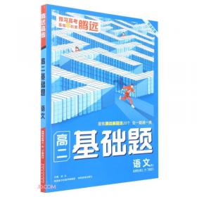 2023腾远高一基础题物理必修第一册人教版必修1同步教材练习册考前模拟