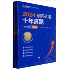 体育与健康学科知识与教学能力 高频考点速记 高级中学（新版）