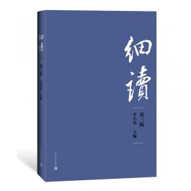 宗教与中国文学散论：梦枕堂丛稿二编