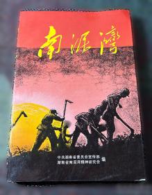 毛泽东在九所蓉园的日子