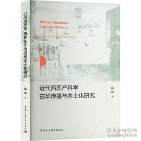 近代史讲稿
