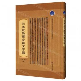 天水三江三江源自然保护区诞生记