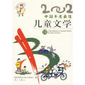2001中国年度最佳卡通