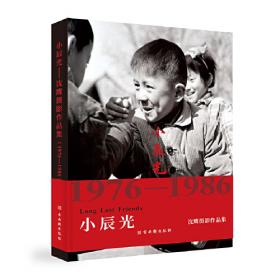 苏州影记——沈鹰摄影作品集（1976—1996）