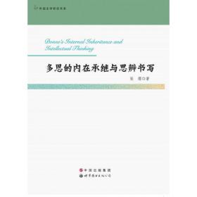 多恩布什《宏观经济学》（第十三版）学习指导书/经济科学译丛