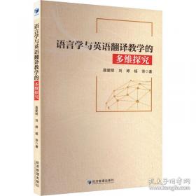 语言学中的逻辑