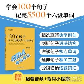 100种病痛自疗秘招/健康书房系列