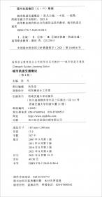 电脑艺术设计系列教材：Photoshop CS6中文版基础与实例教程（第6版）