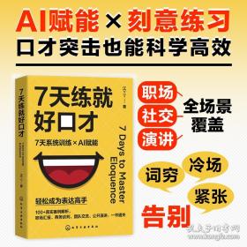 7天瘦肚子的神奇蔬果汁