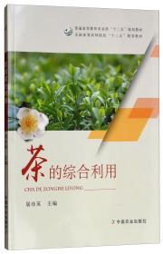 茶的品格——中国茶诗新解