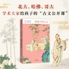 礼与十八世纪的文化转折：《儒林外史》研究