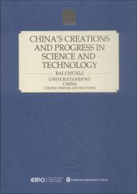 科学与中国：院士专家巡讲团报告集·第十二辑