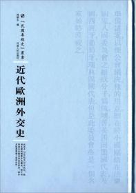中国法制史