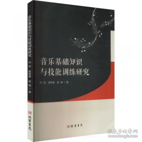 音乐圣经：增订本(下卷)