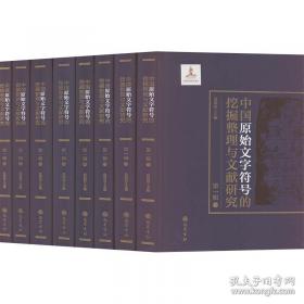 汉字传播与中越文化交流:03汉字传播与中越文化交流国际学术研讨会论文集