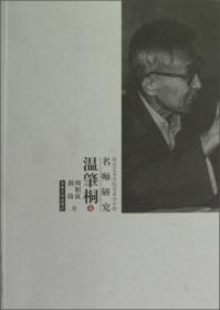 南京艺术学院美术学学科名师研究：罗尗子卷