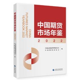 2008证券业从业资格考试统编教材：证券投资基金